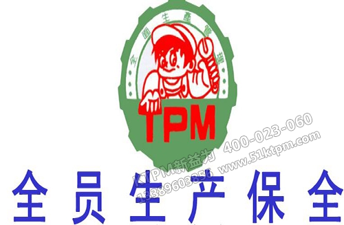 TPM設備潤滑